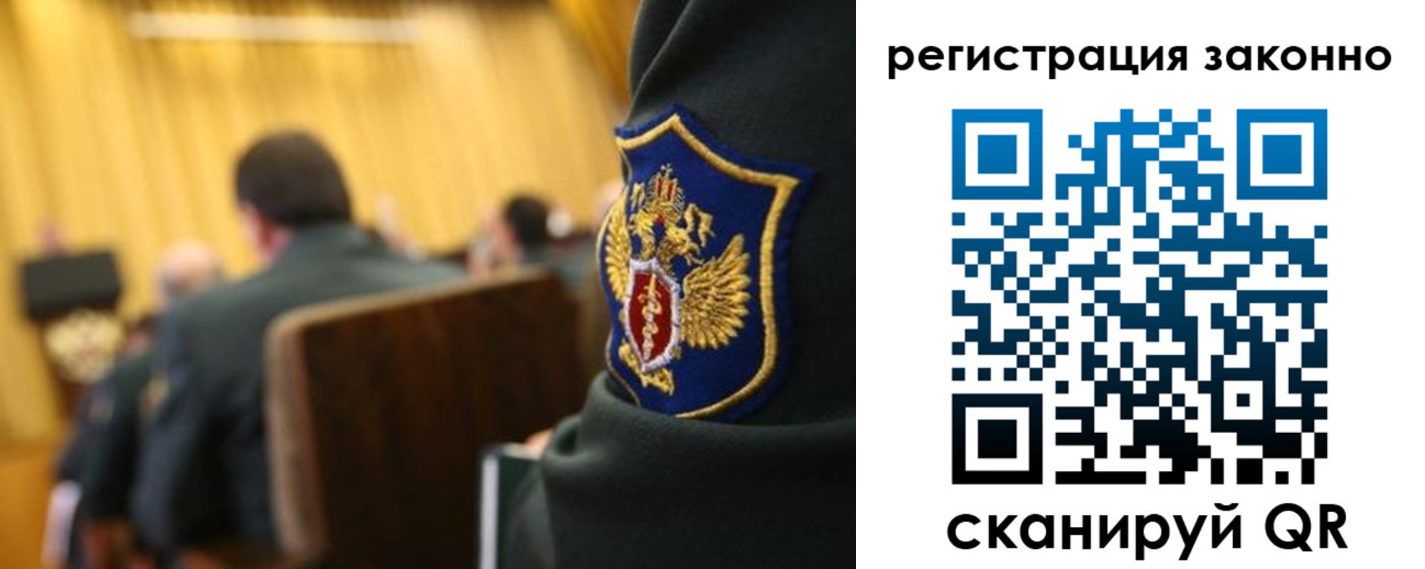 прописка законно в Прокопьевске