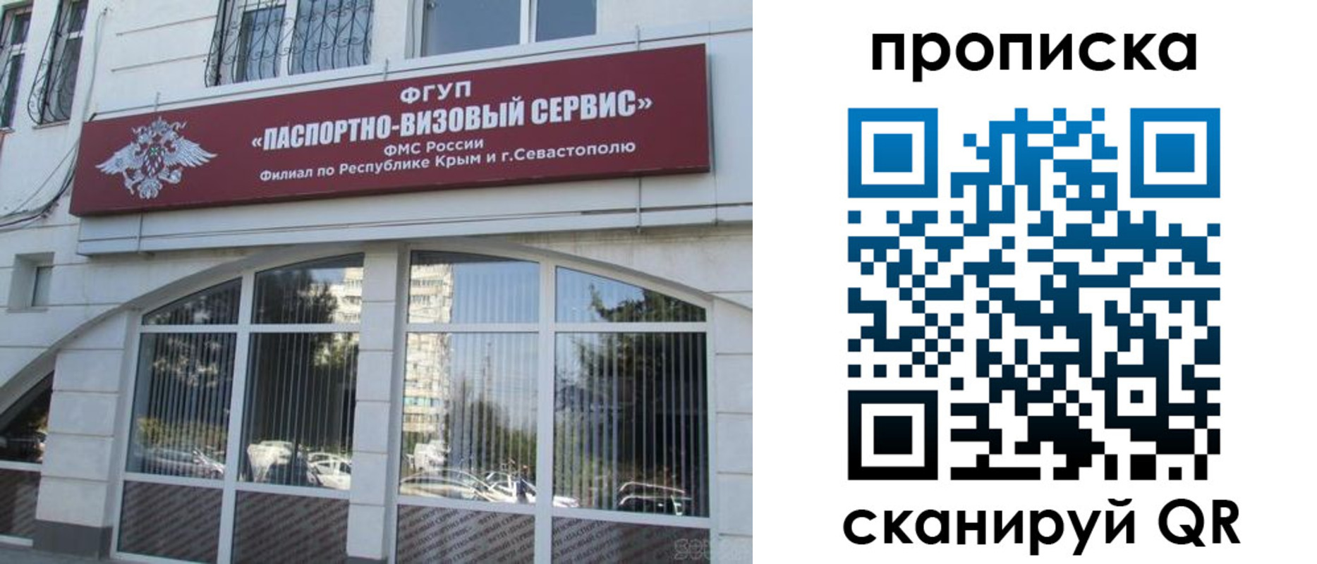 временная регистрация адрес в Прокопьевске