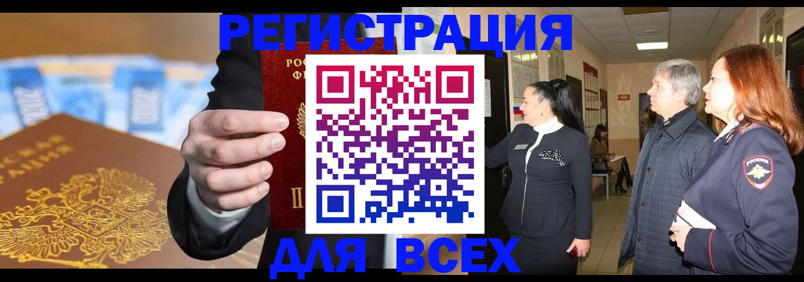прописка для кредита в Прокопьевске