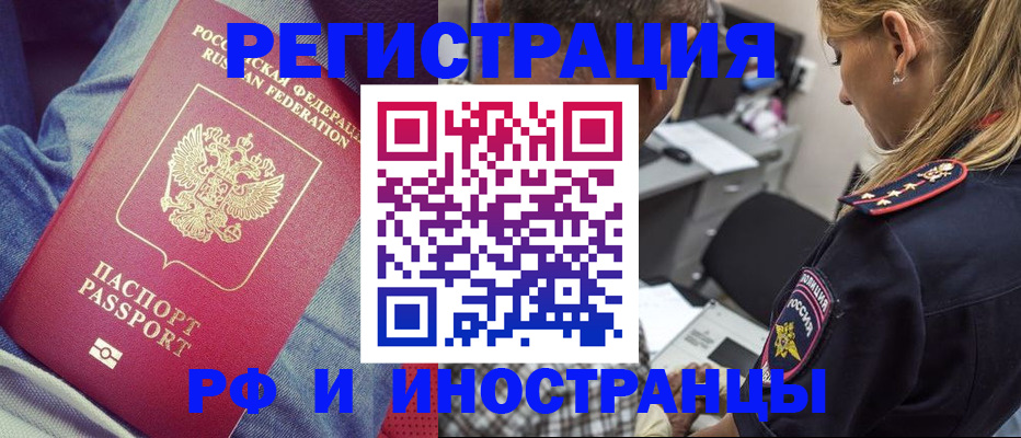 временная регистрация гарантия в Прокопьевске