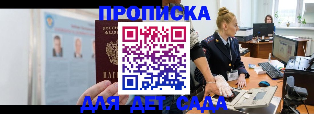 регистрация для школы в Прокопьевске