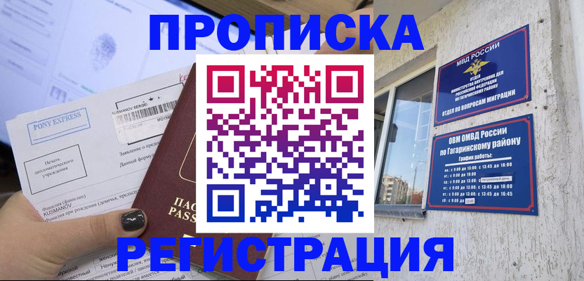 временная регистрация госуслуги в Прокопьевске