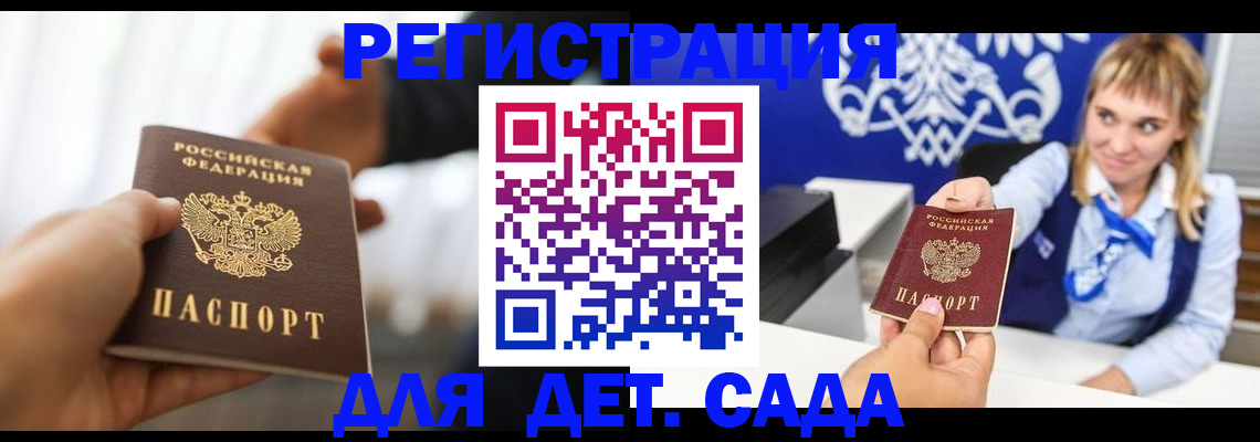 прописка поиск в Прокопьевске