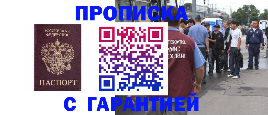 найти адрес прописки в Прокопьевске